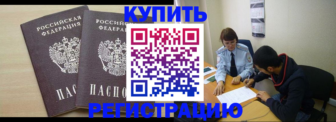 прописка для школы в Димитровграде