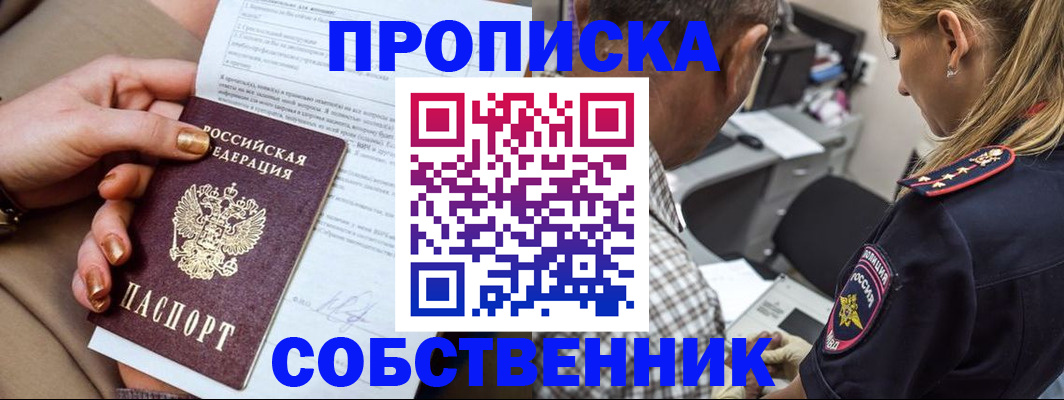 миграционный учет в Димитровграде