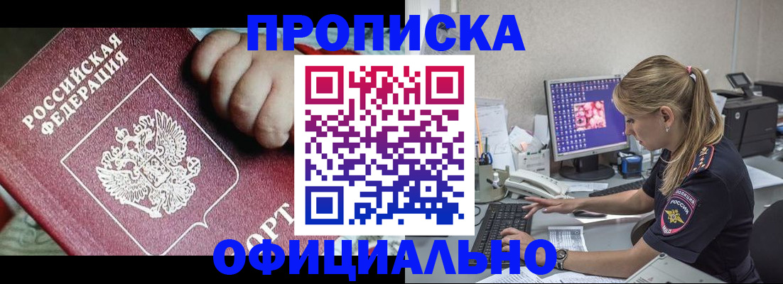 временная регистрация 2025 в Димитровграде