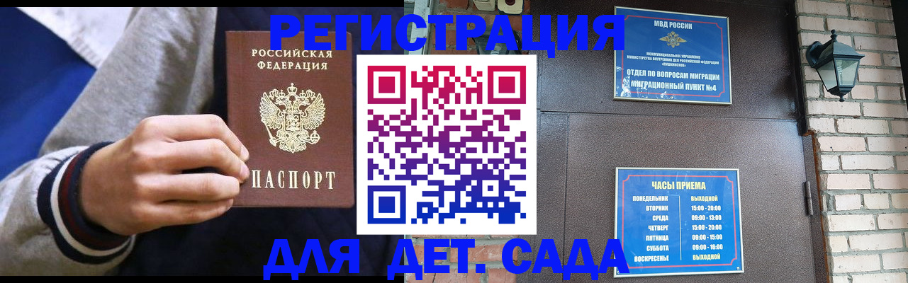 временная регистрация для всех в Димитровграде